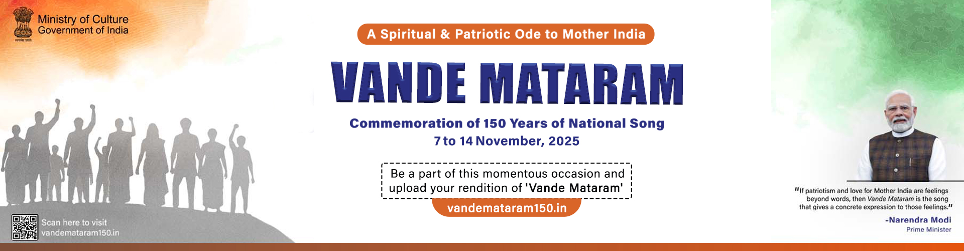 Vande Mataram